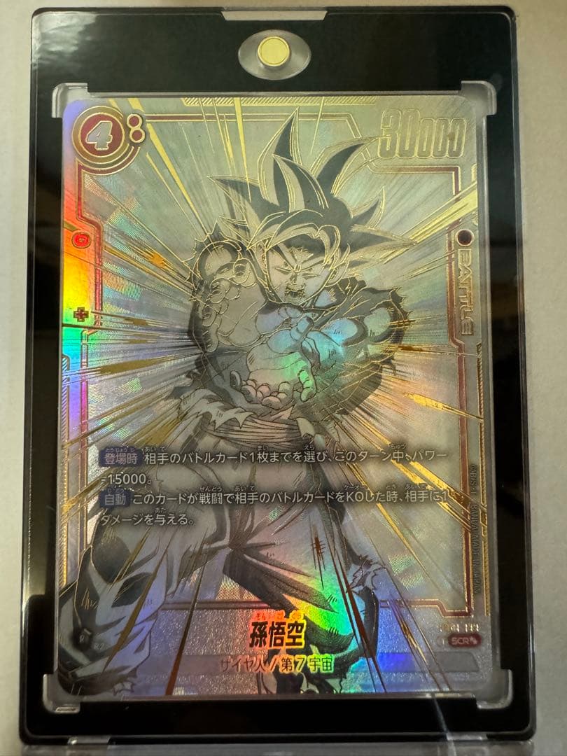 ドラゴンボール