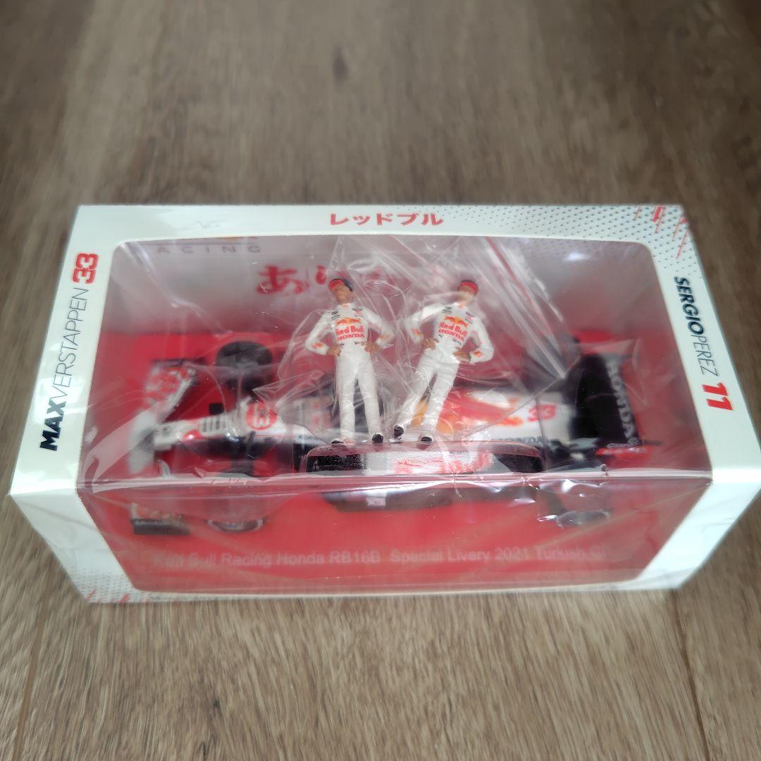 レッドブル・レーシングホンダ RB16B トルコGP2021 フィギュア付き