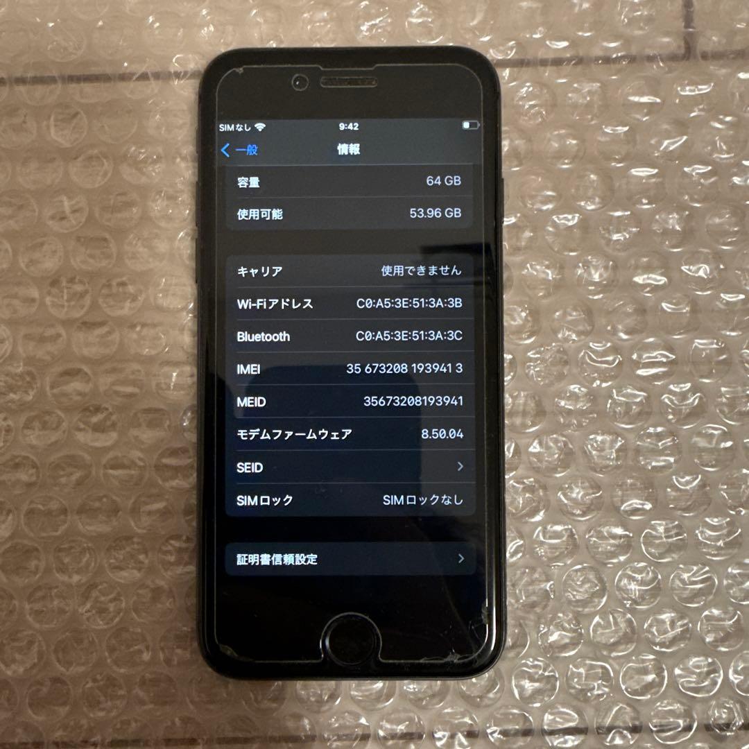 携帯電話本体 iPhone8 64GB