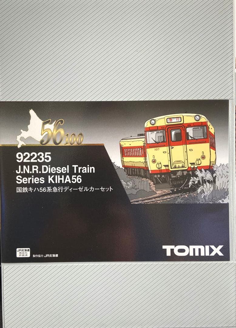 Nゲージ　TOMIX 国鉄 キハ56系急行ディーゼルカー６両ウェザリング加工車両