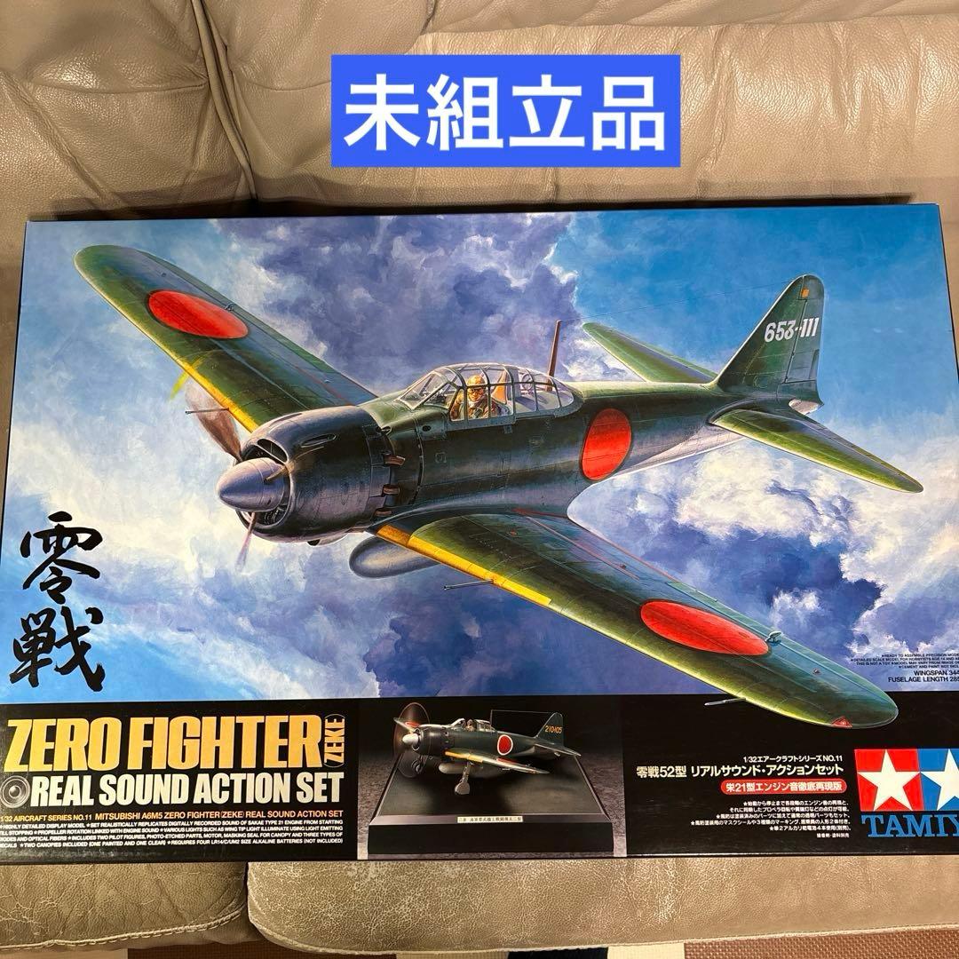 【未組立】1/32 零戦52型　リアルサウンド・アクションセット