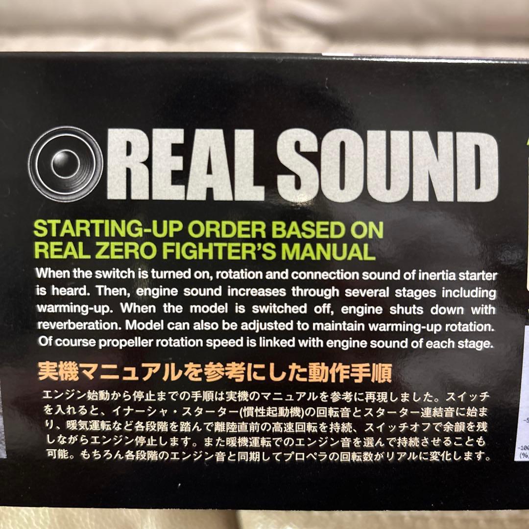 【未組立】1/32 零戦52型　リアルサウンド・アクションセット