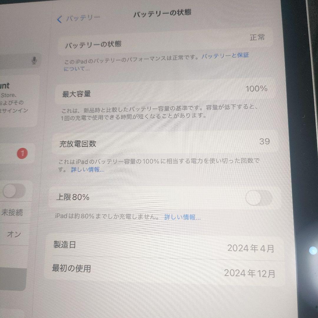 iPad Air　M2 11インチ 512GB スペースグレイ SIMフリー