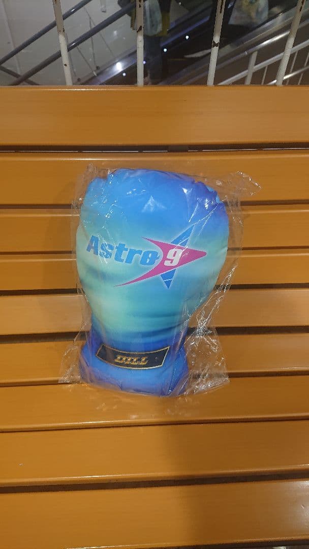 居酒屋えぐざいる bot fantastics クッション 堀夏喜