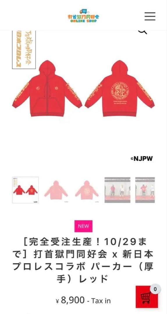 打首獄門同好会　新日本プロレス フルジッパーパーカー XXL