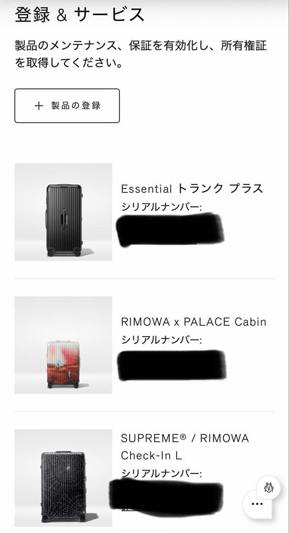 RIMOWA×supreme キャリーケース 86L