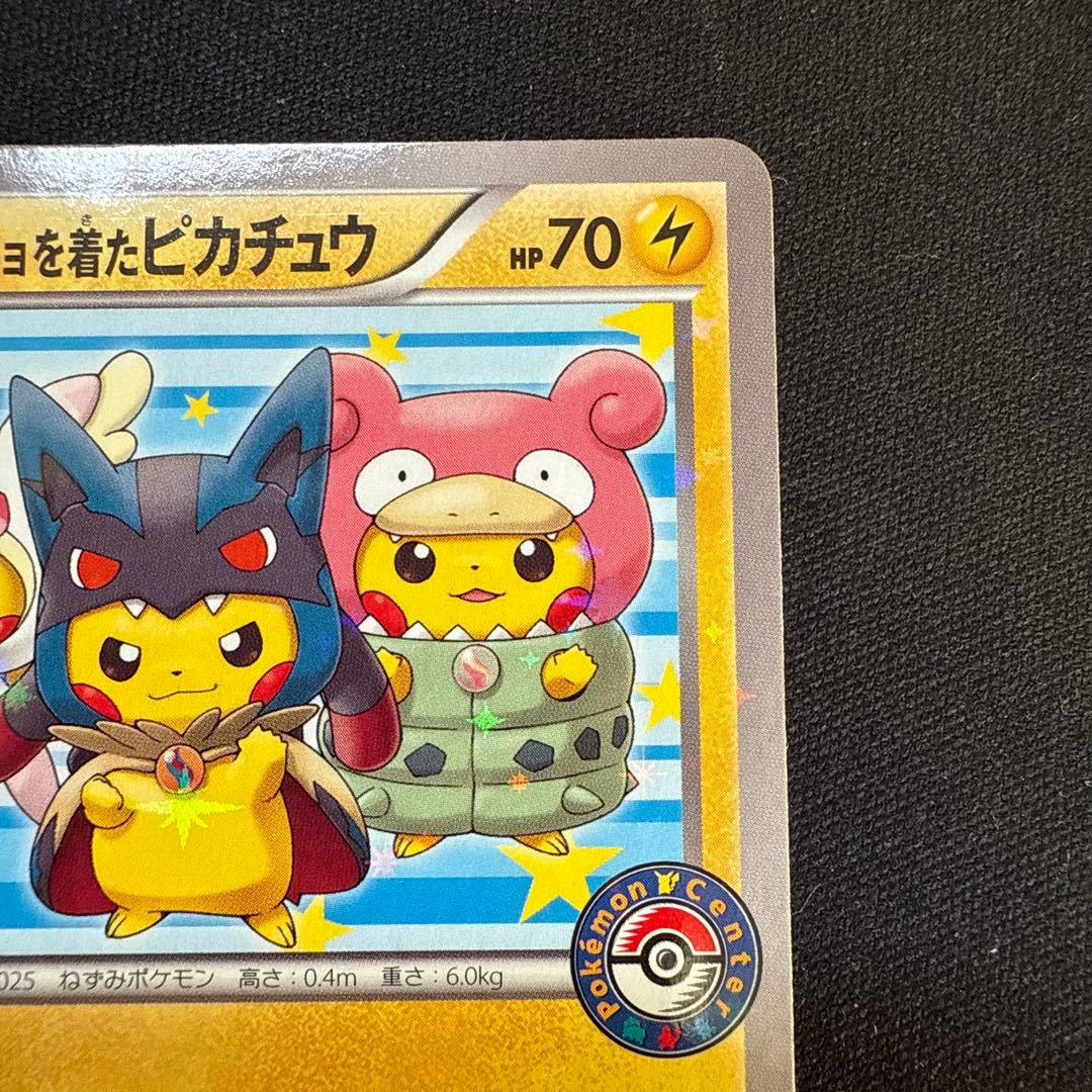 ポンチョを着たピカチュウ：「強（つよ）★カワ ピカチュウのメガキャンペーン第1…