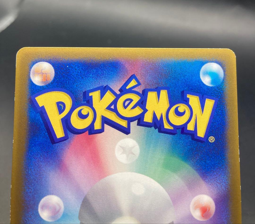 タケシのミズゴロウ 038/ADV-P