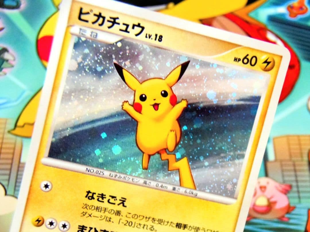 【セット売り】 ポケモンカード DP プロモ ピカチュウ