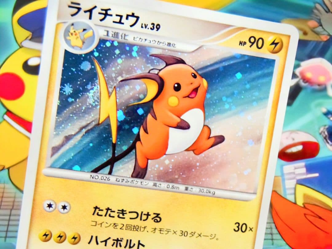 【セット売り】 ポケモンカード DP プロモ ピカチュウ