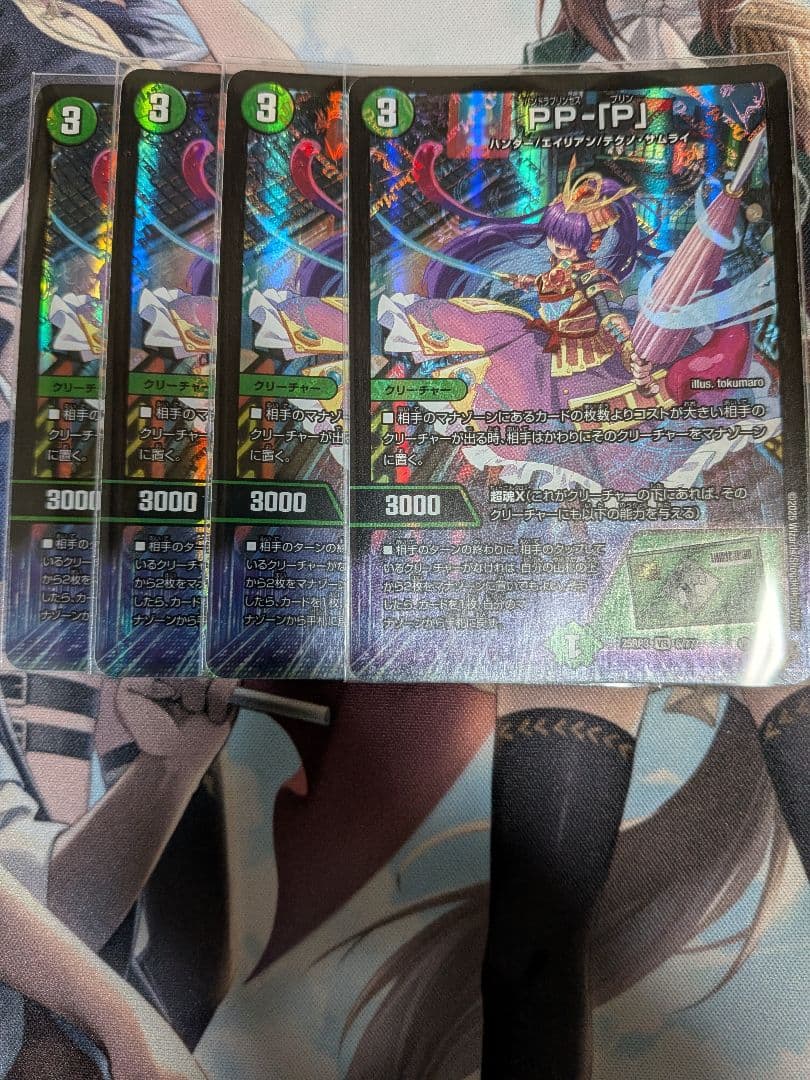 デュエルマスターズ,デュエマ,PP「P」,パンドラプリンセスプリン