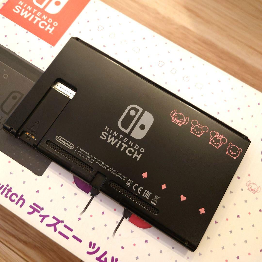 【ソフト、おまけ付き】 Nintendo Switch 本体 ツムツム 限定版