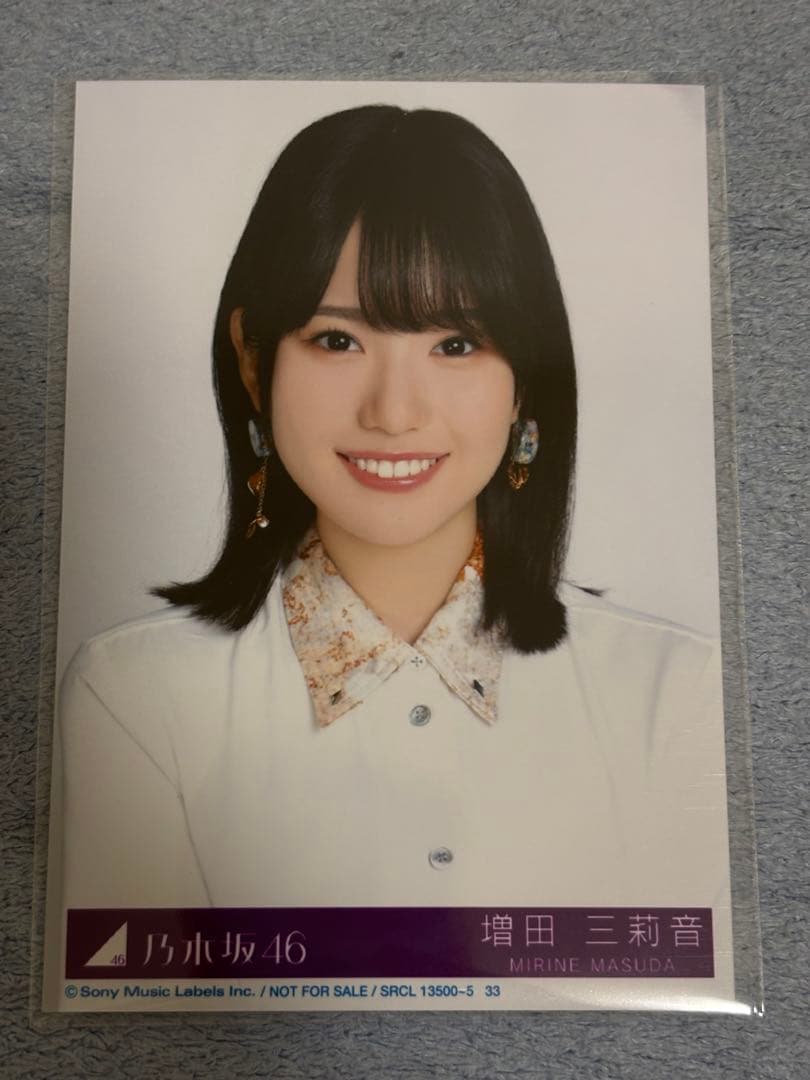 増田三莉音 生写真 My respect アルバム 封入 完全生産限定盤