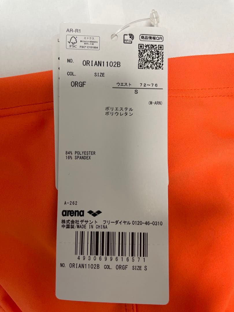 arena 競パン Sサイズ②