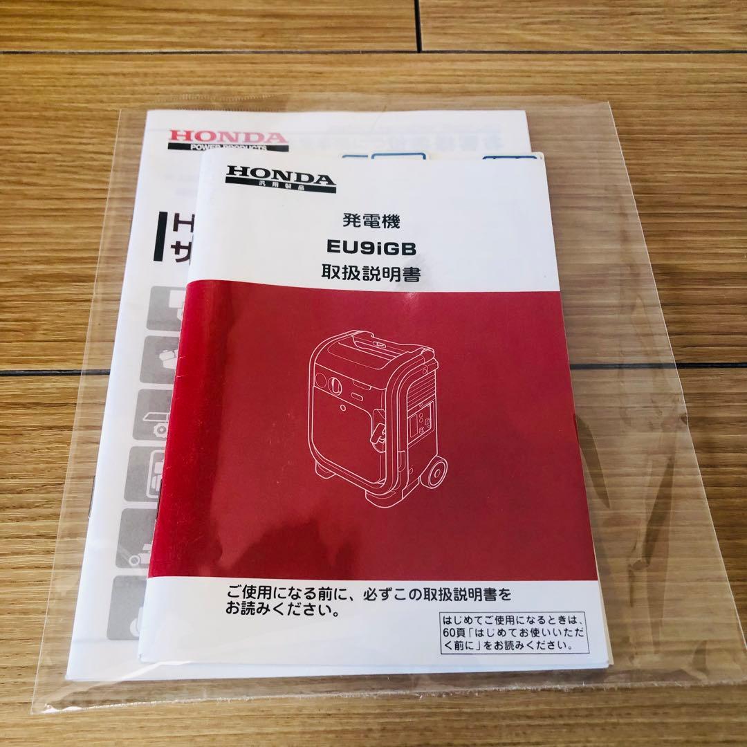 【極美品】ホンダ　EU9iGB enepo カセットガス発電機 ポータブル発電機