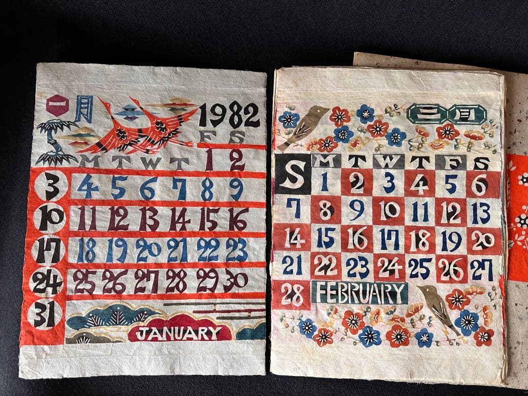 【人間国宝】芹沢銈介 染色家 1982年 1月〜12月 型染カレンダー 型絵染