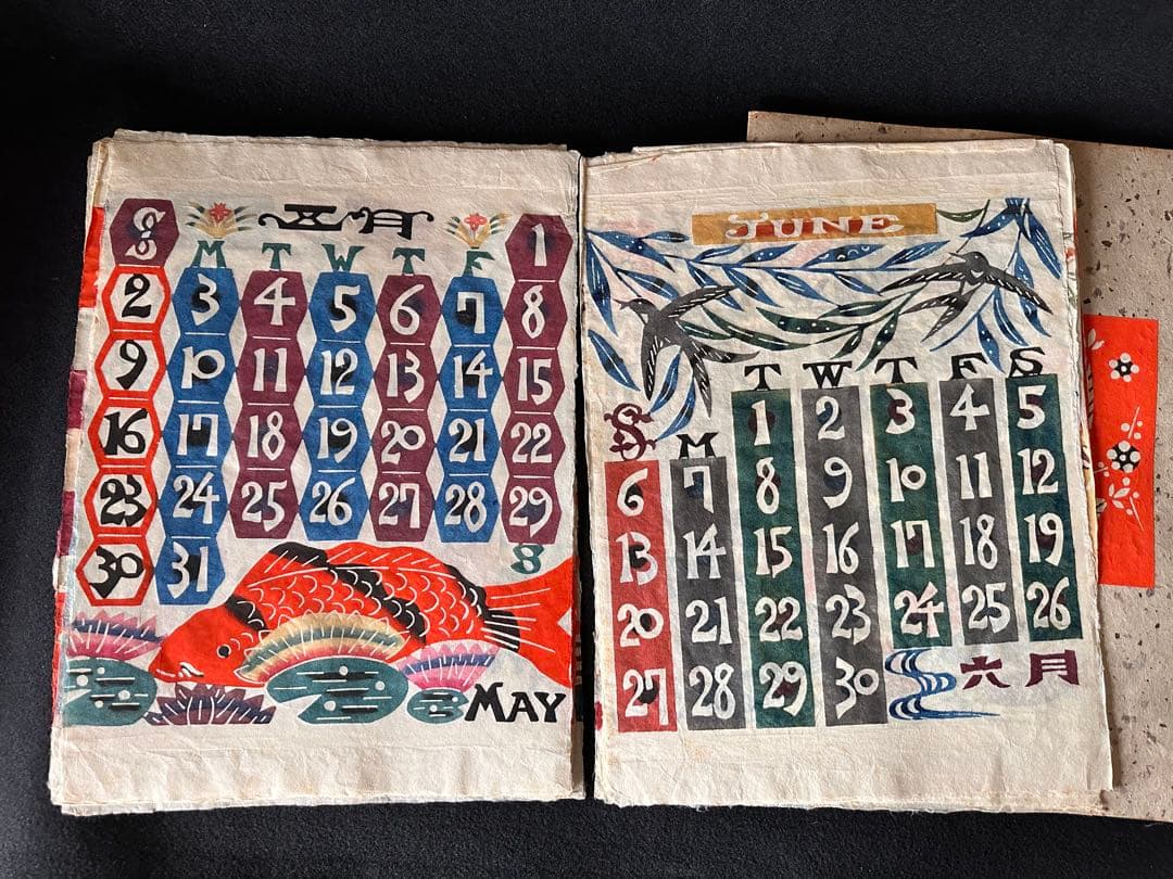 【人間国宝】芹沢銈介 染色家 1982年 1月〜12月 型染カレンダー 型絵染