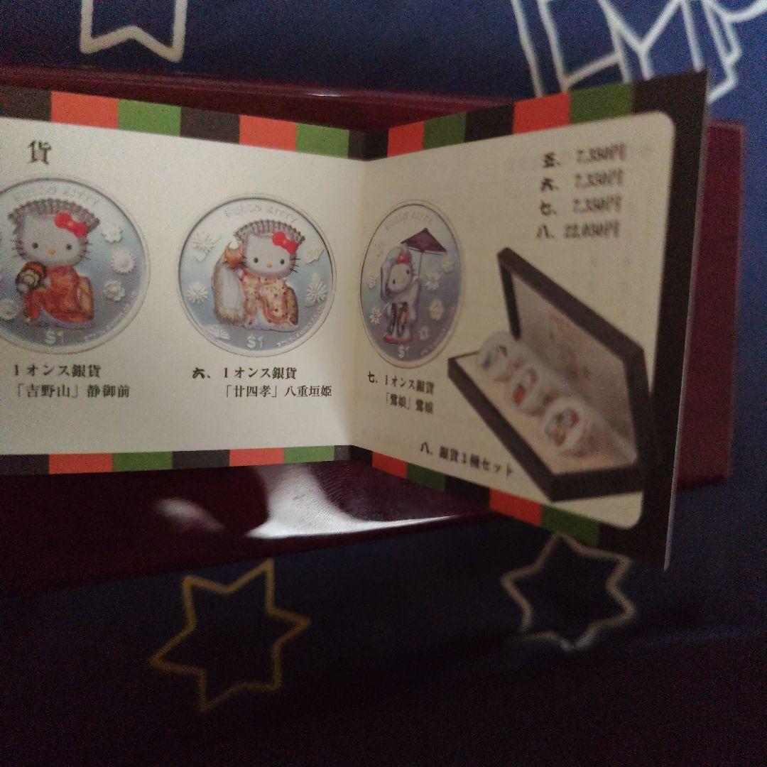 祝30周年記念ハローキティKABUKI銀貨プルーフ3枚セット
