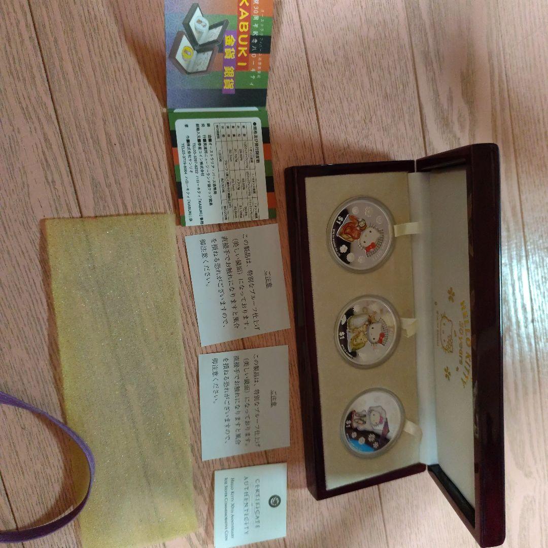 祝30周年記念ハローキティKABUKI銀貨プルーフ3枚セット