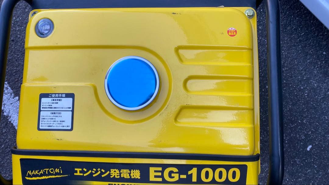 ◆引き取り限定◆ナカトミ　発電機　EG-1000 中古　4サイクルエンジン