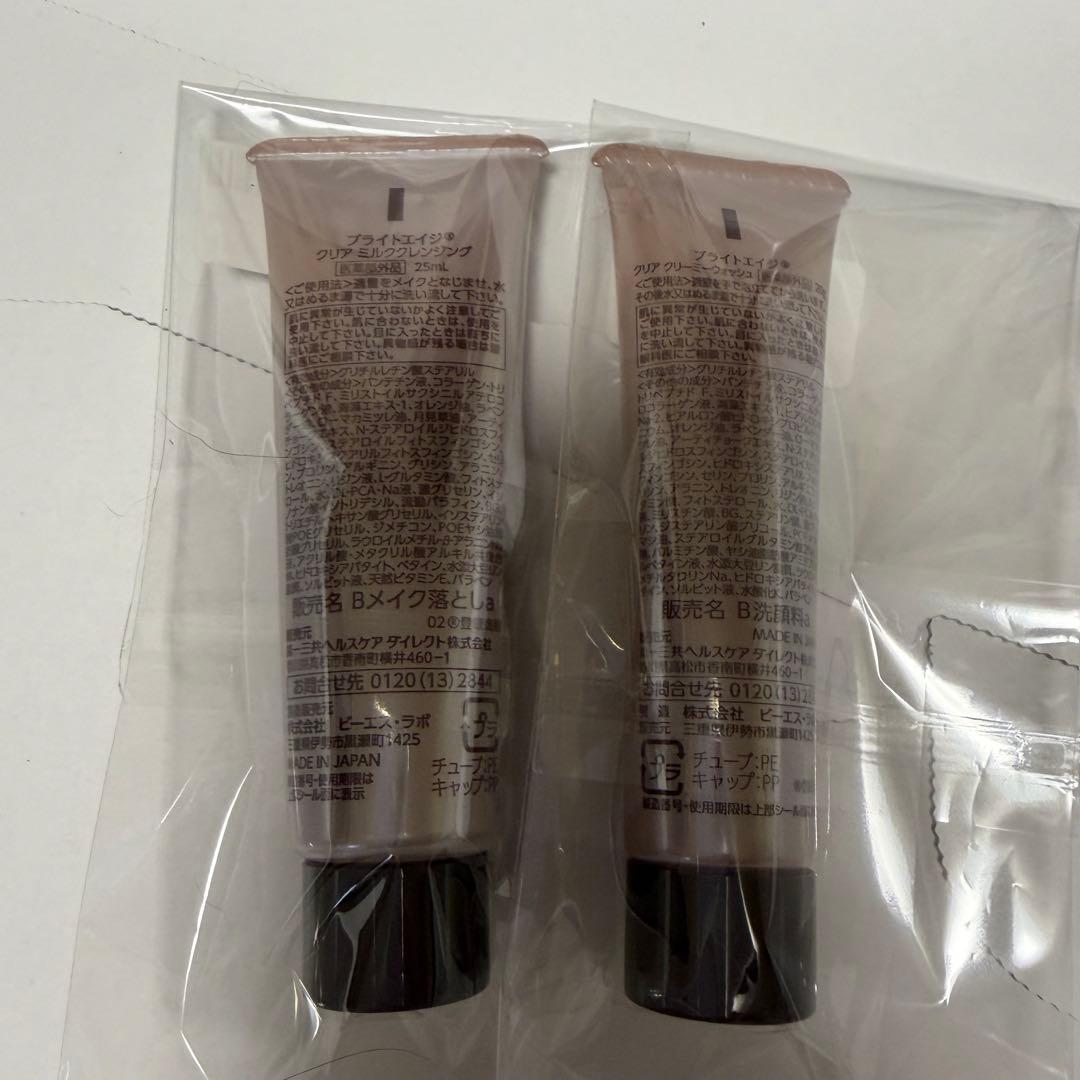 第一三共ヘルスケア 本格エイジングケア7点セット 未使用 BRIGHTAGE