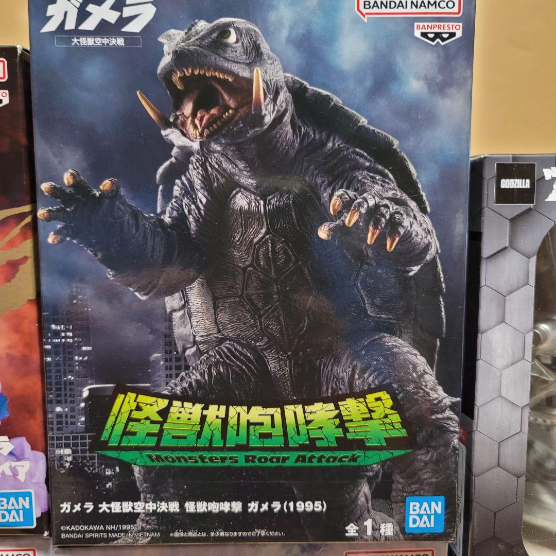 ゴジラ ガメラ メカゴジラ キングギドラ まとめ売り