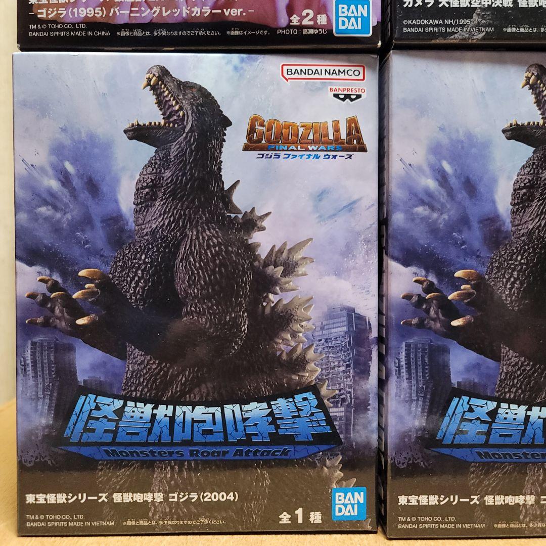 ゴジラ ガメラ メカゴジラ キングギドラ まとめ売り
