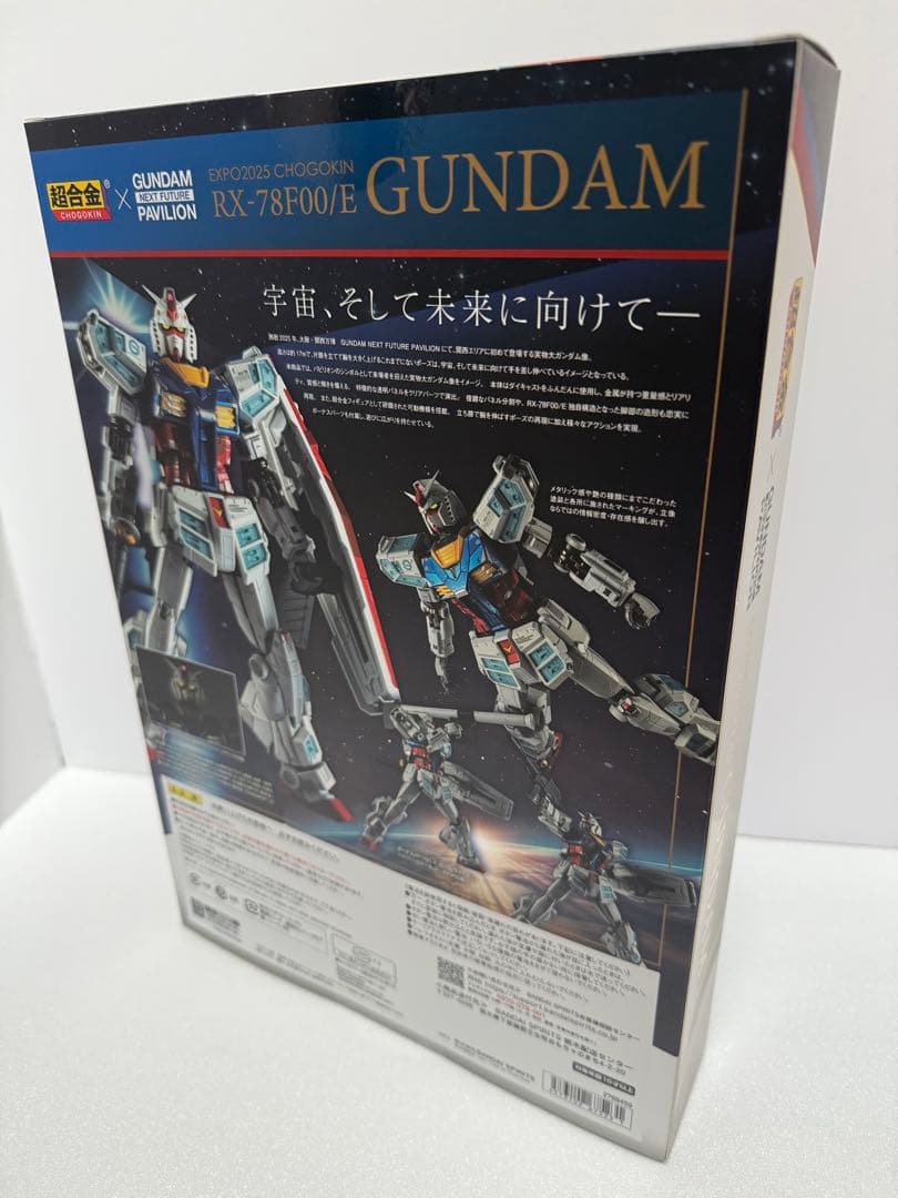 ◆新品◆EXPO2025 超合金 RX-78F00/E ガンダム 大阪万博限定