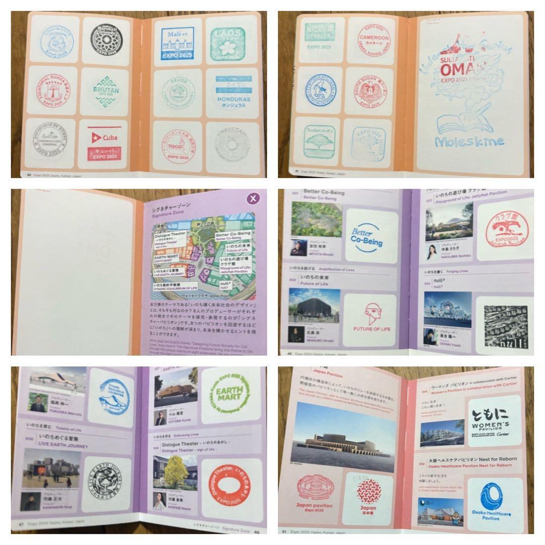 EXPO２０２５　万博スタンプラリー　スタンプ　究極セット　大阪・関西万博　夢洲