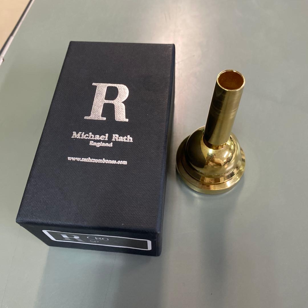 Michael Rath コントラバストロンボーンマウスピース