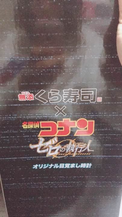 名探偵コナン  安室くん目覚まし時計