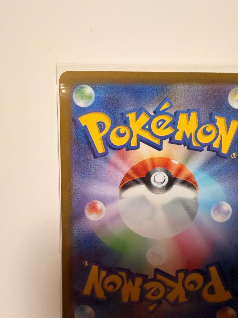 スタートデッキ100 No.32 リーリエのピッピSAR