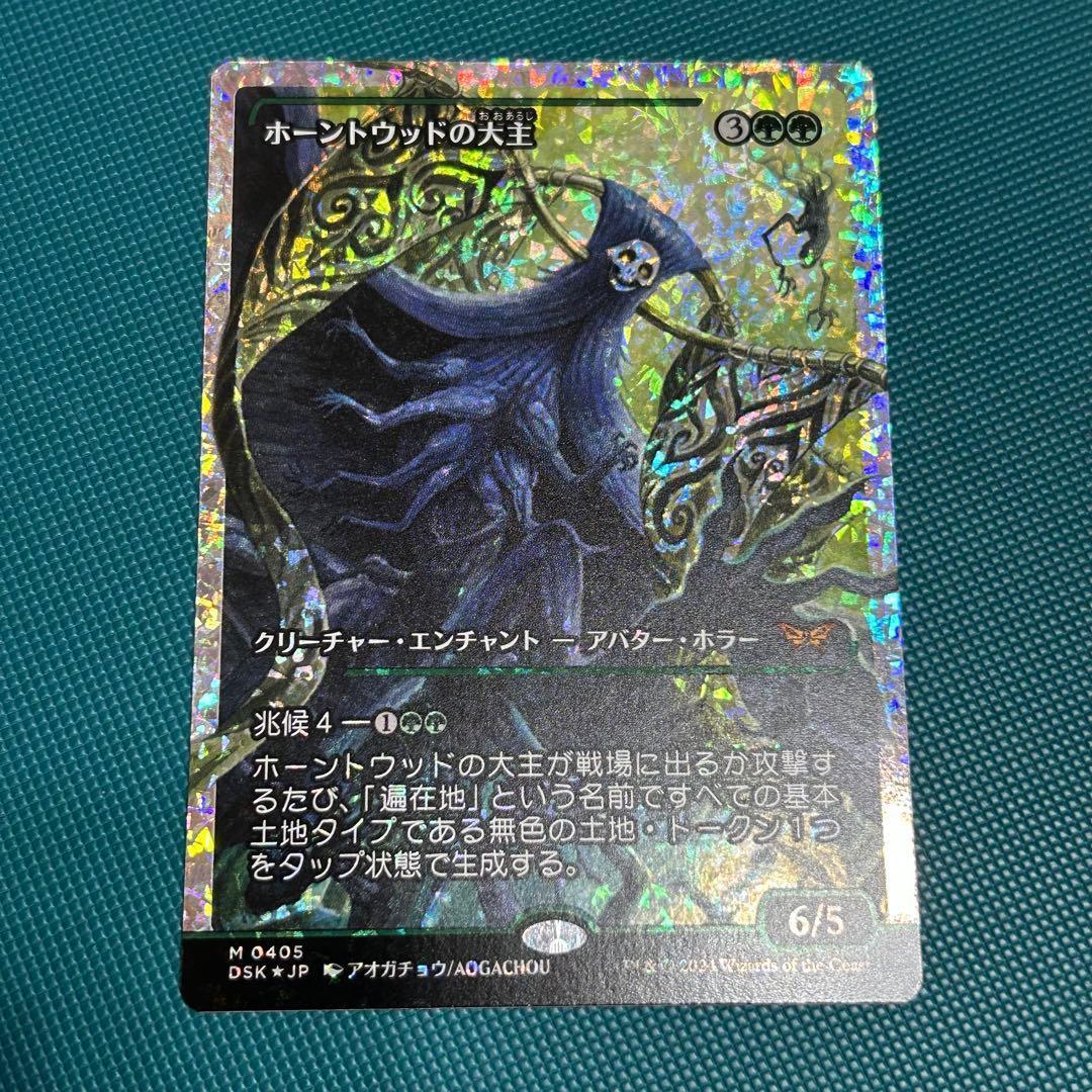 日本語 フラクチャー Foil《ホーントウッドの大主》■ショーケース■