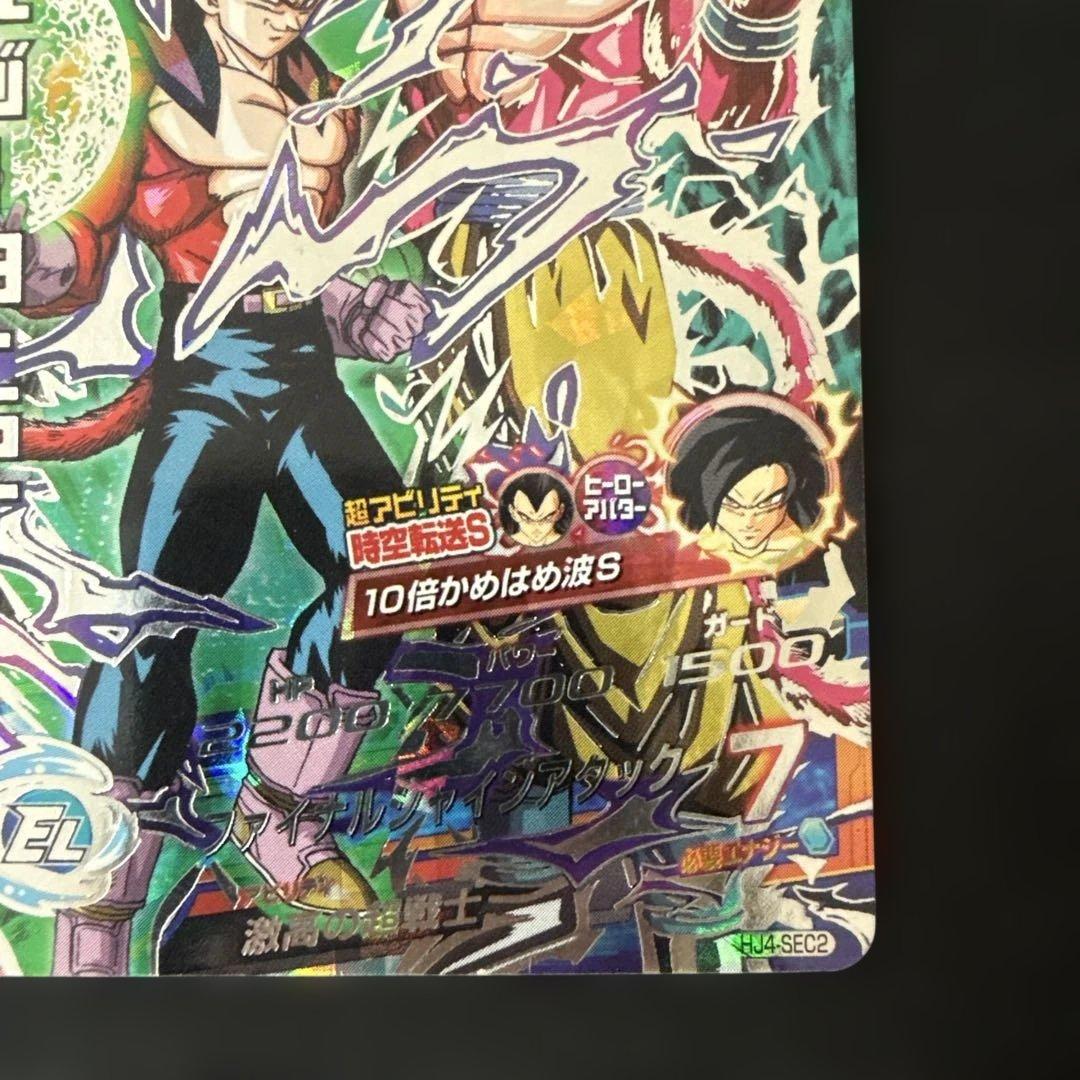 ドラゴンボールヒーローズ HJ4-SEC2 ベジータGT 初期　本家　美品