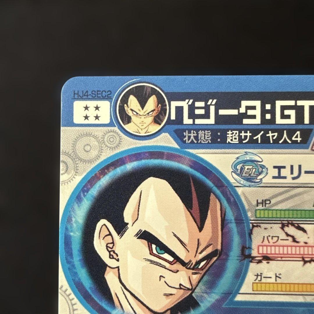 ドラゴンボールヒーローズ HJ4-SEC2 ベジータGT 初期　本家　美品