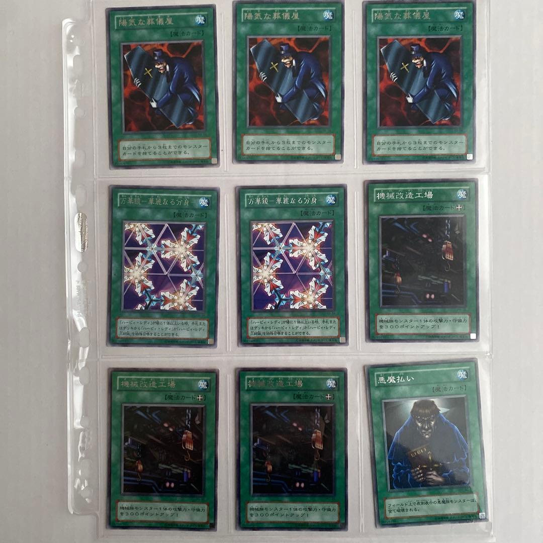 【まとめ売り】遊戯王　レアカード　魔法カードセット 109枚