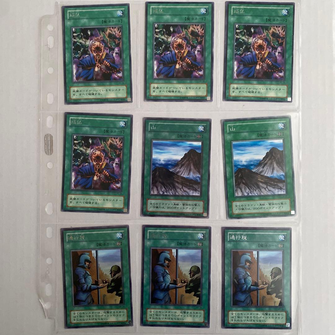 【まとめ売り】遊戯王　レアカード　魔法カードセット 109枚