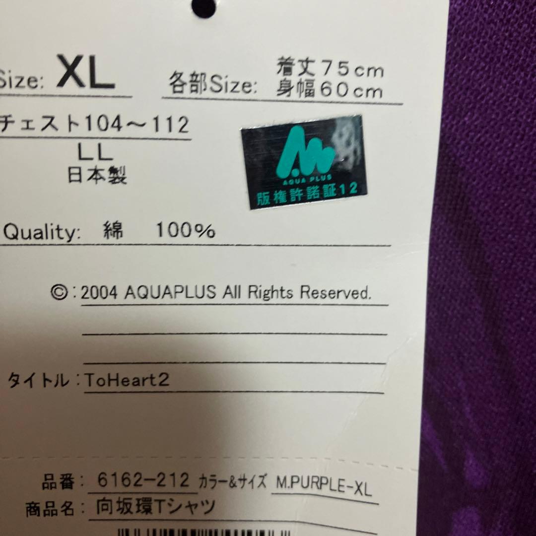 新品　cospa to heart2 向坂環　tシャツ