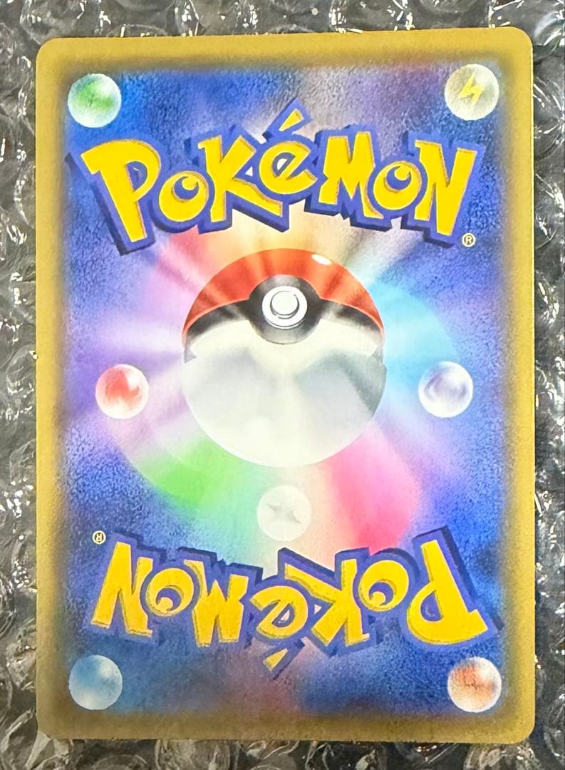 ピカチュウVMAX HR 仰天のボルテッカー