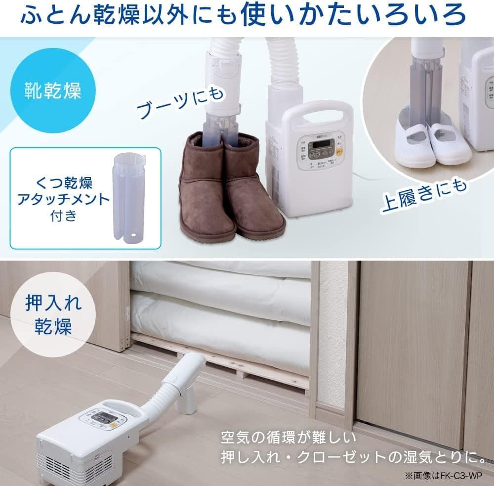 KFK-C3-WP ふとん乾燥機 カラリエ マット不要 シングルタイプ