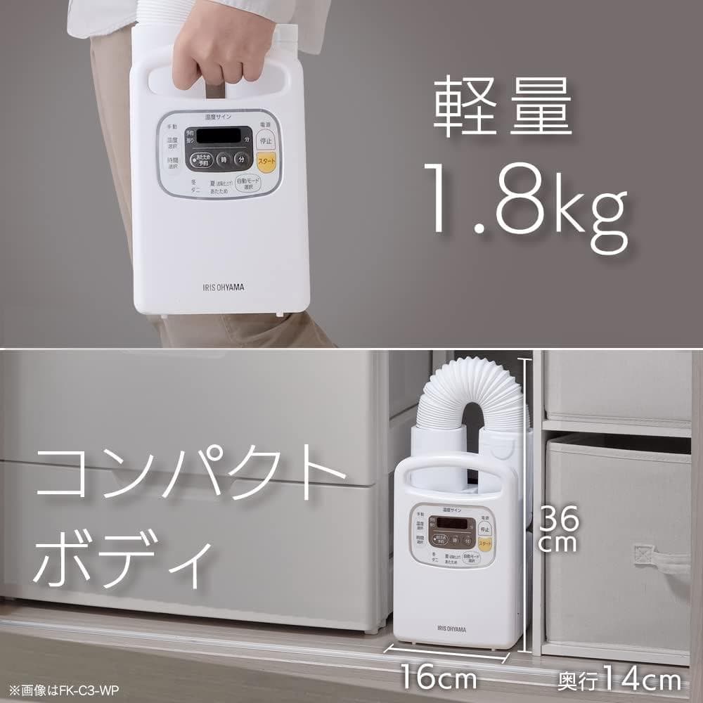 KFK-C3-WP ふとん乾燥機 カラリエ マット不要 シングルタイプ