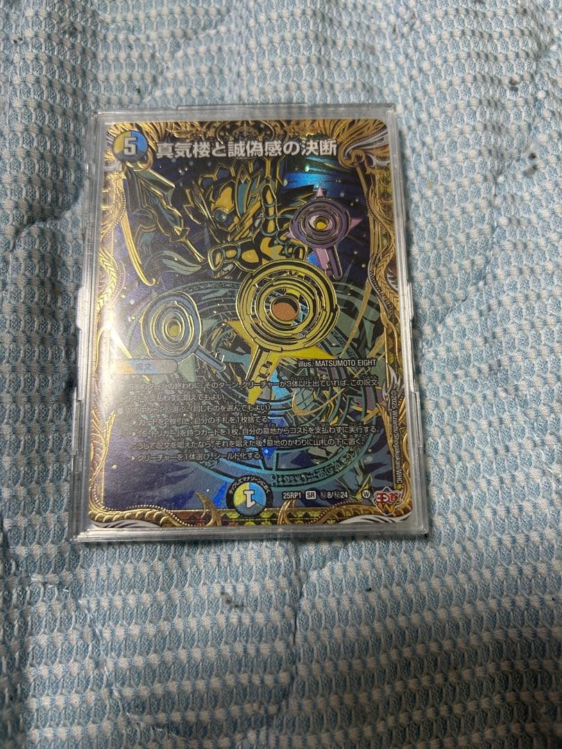 ペテンシー シークレット