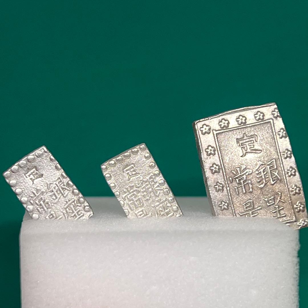 天保一分銀、嘉永一朱銀 三ツ跳 銀、嘉永一朱銀 跳是 No.2141