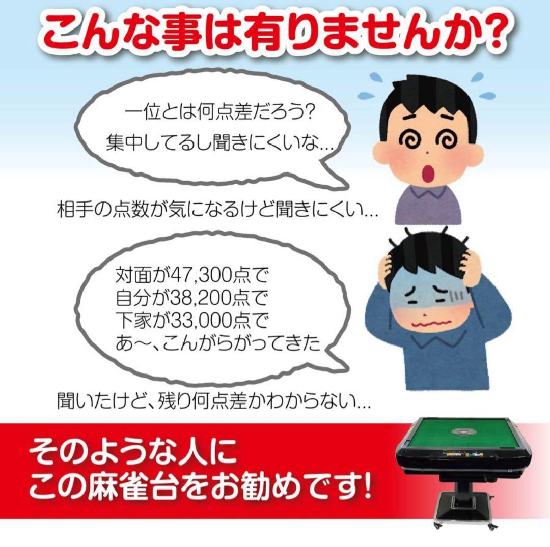 自動デジタル麻雀卓　黒