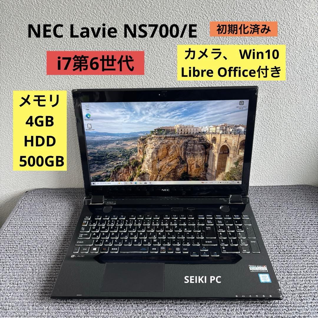 NEC Lavie NS700/E i7-6500U メモリ4GB #6644