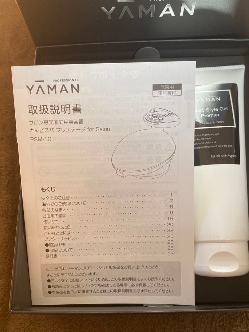 ヤーマン　キャビスパ