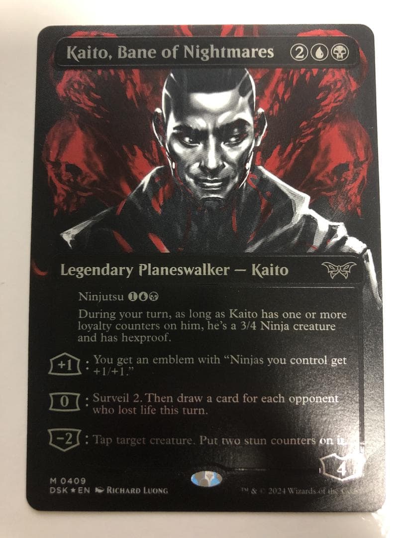 し*こ様 MTG 「悪夢滅ぼし、魁渡」 テクスチャーFOIL ローダーで発送