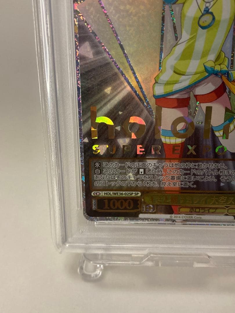 【PSA10】キミと願うミライ　大空スバル SP ヴァイスシュバルツ　ホロライブ