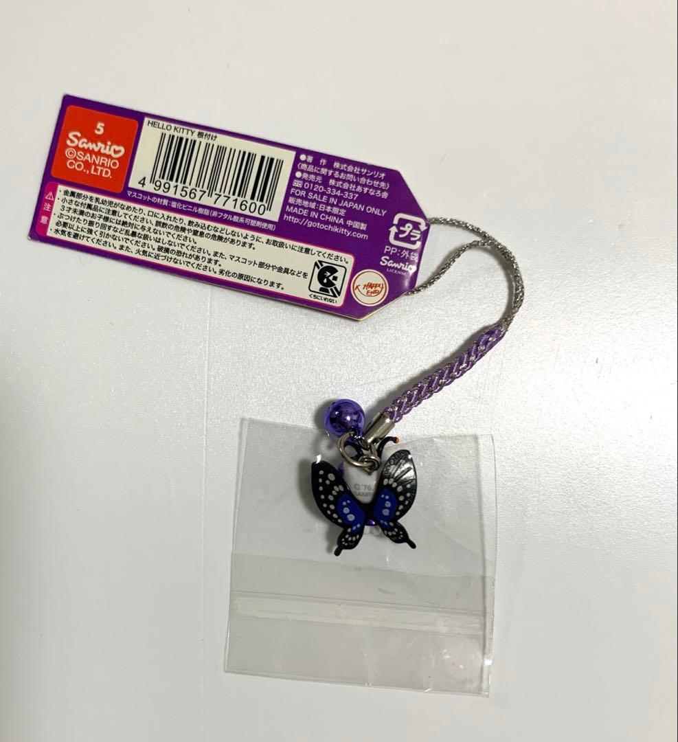 【超希少】八ヶ岳限定 オオムラサキキティ＊ご当地ストラップ