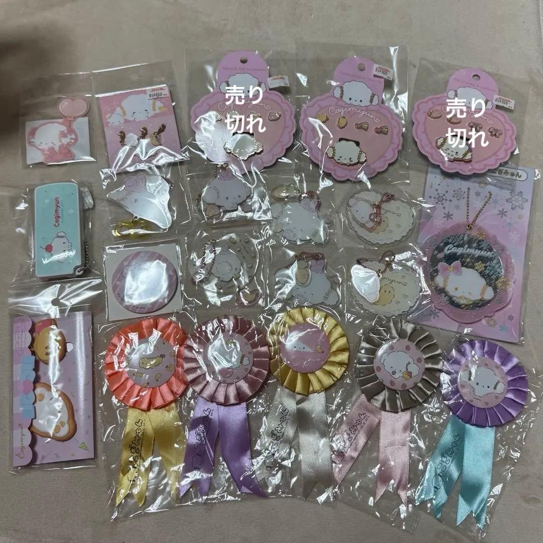 こぎみゅんグッズ　まとめて